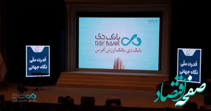 افتتاح سومین همایش و نمایشگاه بین‌المللی ایران پتروکم ۲۰۲۶ با حضور بانک دی