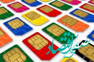 اوج گرفتن سوداگری سیم کارت‌های رند