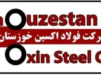 آگهی برگزاری استعلام عمومی خدمات پست هوایی شرکت فولاد اکسین خوزستان
