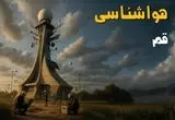 پیش بینی وضعیت آب و هوا فردا قم جمعه ۳۱ مرداد ماه ۱۴۰۴ + هواشناسی قم جمعه