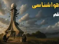 پیش بینی وضعیت آب و هوا قم فردا پنجشنبه ۱۳ آذر ۱۴۰۴ + هواشناسی قم 