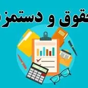 جزئیات جدید پرداخت فوق‌العاده خاص کارمندان دولت | پرداخت فوق العاده خاص مشروط شد؟ | جزئیات مصوبه هیات وزیران