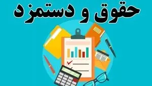 نماینده کارگران: افزایش حقوق تورم زا نیست + ویدئو