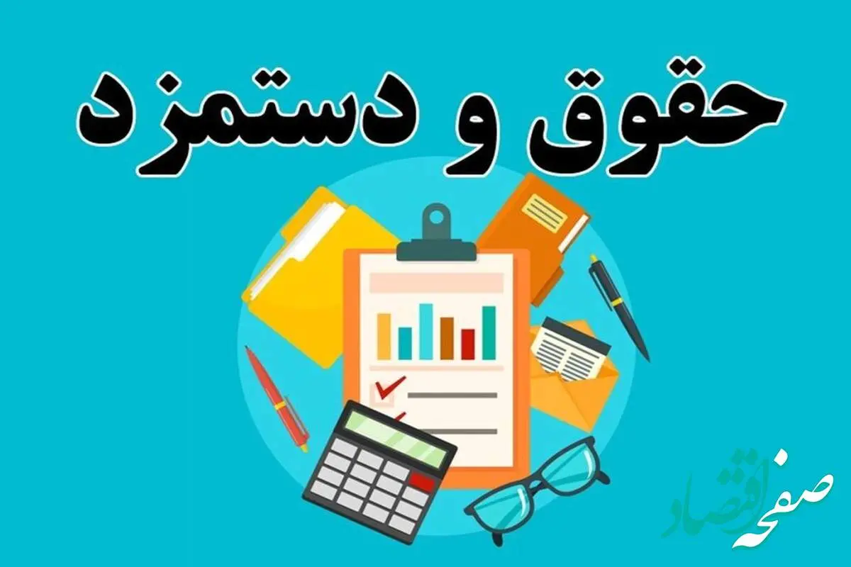 جزئیات جدید پرداخت فوق‌العاده خاص کارمندان دولت | پرداخت فوق العاده خاص مشروط شد؟ | جزئیات مصوبه هیات وزیران