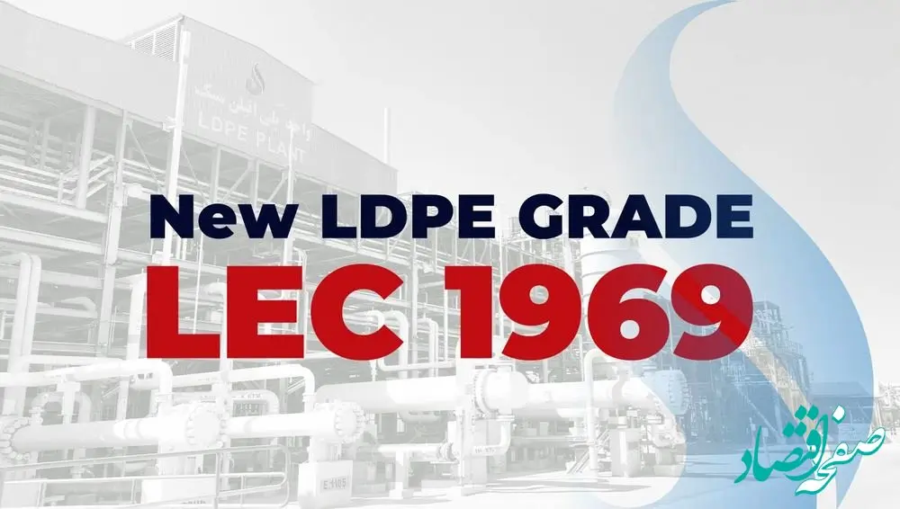 برای نخستین‌بار گرید تخصصی اکستروژن کوتینگ آریاساسول به بورس کالا می‌رود