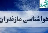 هواشناسی مازندران فردا | پیش بینی آب و هوا مازندران فردا یکشنبه ۱۶ شهریور ۱۴۰۴