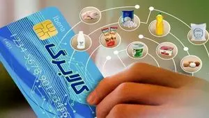 تمدید مهلت استفاده از اعتبار کالابرگ دی، بهمن و اسفند ۱۴۰۴ 