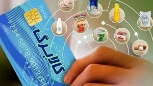 تمدید مهلت استفاده از اعتبار کالابرگ دی، بهمن و اسفند ۱۴۰۴ 