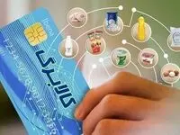 تمدید مهلت استفاده از اعتبار کالابرگ دی، بهمن و اسفند ۱۴۰۴ 