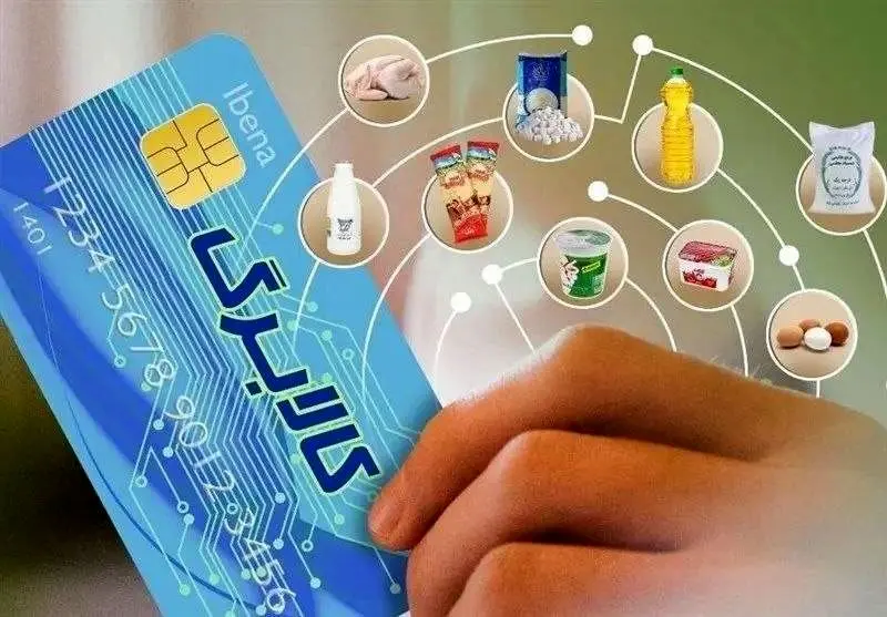 تمدید مهلت استفاده از اعتبار کالابرگ دی، بهمن و اسفند ۱۴۰۴ 