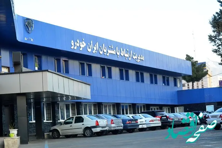 ارتقای رضایت خریداران از محصولات ایران‌خودرو