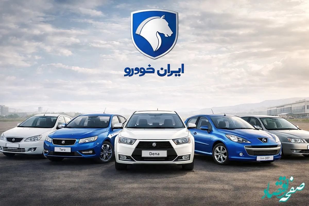 قیمت خودروهای ایران خودرو امروز دوشنبه ۴ اسفند ۱۴۰۴؛ کدام مدل‌ها بیشترین اختلاف بازار و کارخانه را دارند؟