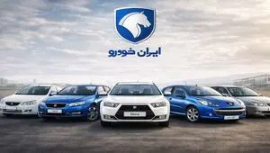 قیمت خودروهای ایران خودرو امروز دوشنبه ۴ اسفند ۱۴۰۴؛ کدام مدل‌ها بیشترین اختلاف بازار و کارخانه را دارند؟