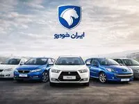 قیمت خودروهای ایران خودرو امروز دوشنبه ۴ اسفند ۱۴۰۴؛ کدام مدل‌ها بیشترین اختلاف بازار و کارخانه را دارند؟