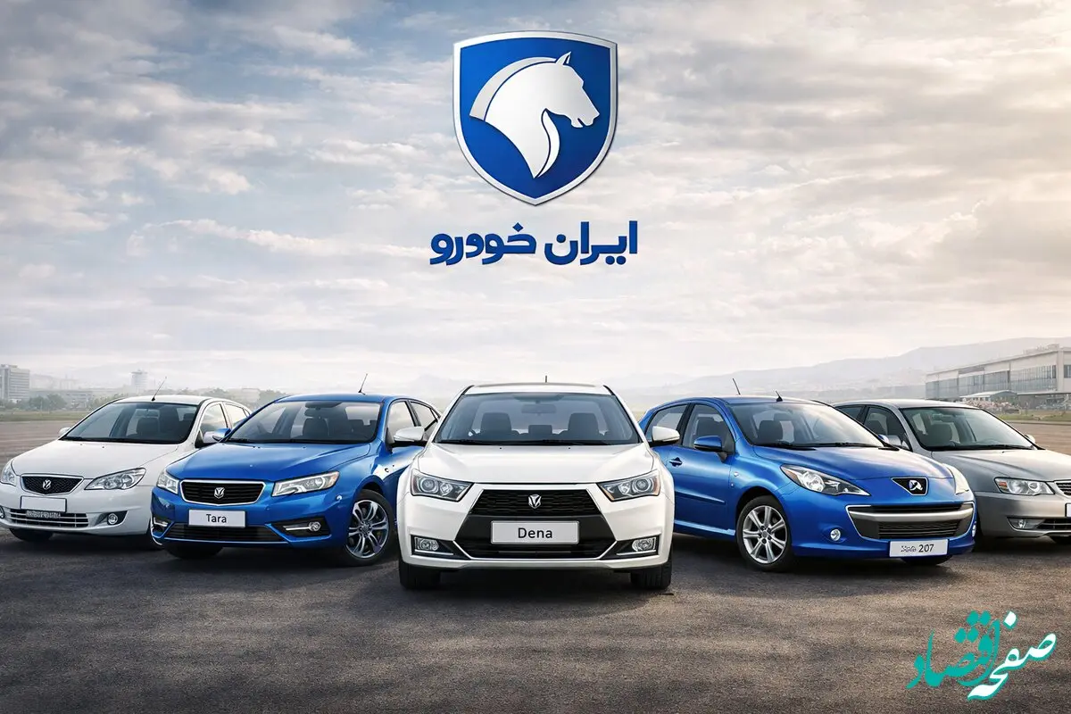 قیمت خودروهای ایران خودرو امروز دوشنبه ۴ اسفند ۱۴۰۴؛ کدام مدل‌ها بیشترین اختلاف بازار و کارخانه را دارند؟
