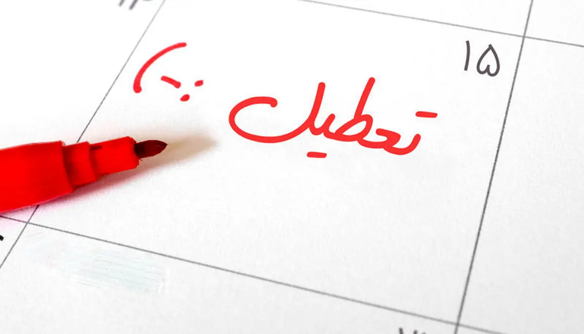 ۱۱۲نماینده مجلس  برای بررسی فوری تعطیلی شنبه ها
درخواست دادند