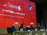 تصویب افزایش سرمایه ۱۲۹ هزار و ۴۵۰ میلیارد ریالی بانک گردشگری در مجمع فوق العاده