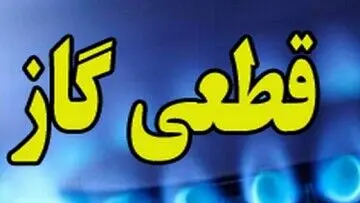 خبر فوری از برنامه قطعی گاز خانگی در استان تهران