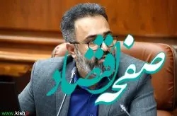 بهره مندی جزیره کیش از سامانه سجایای بنیاد شهید