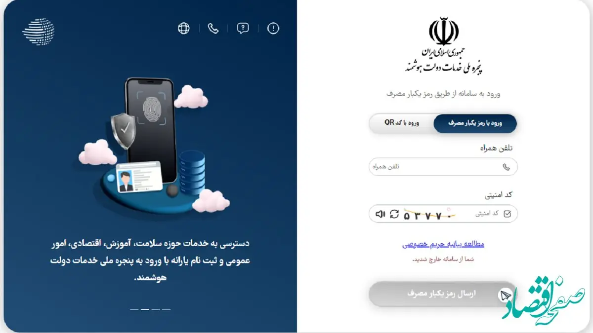 فوری؛ اینترنت رایگان دولتی برای همه مردم فعال شد + نحوه ثبت نام اینترنت دولتی