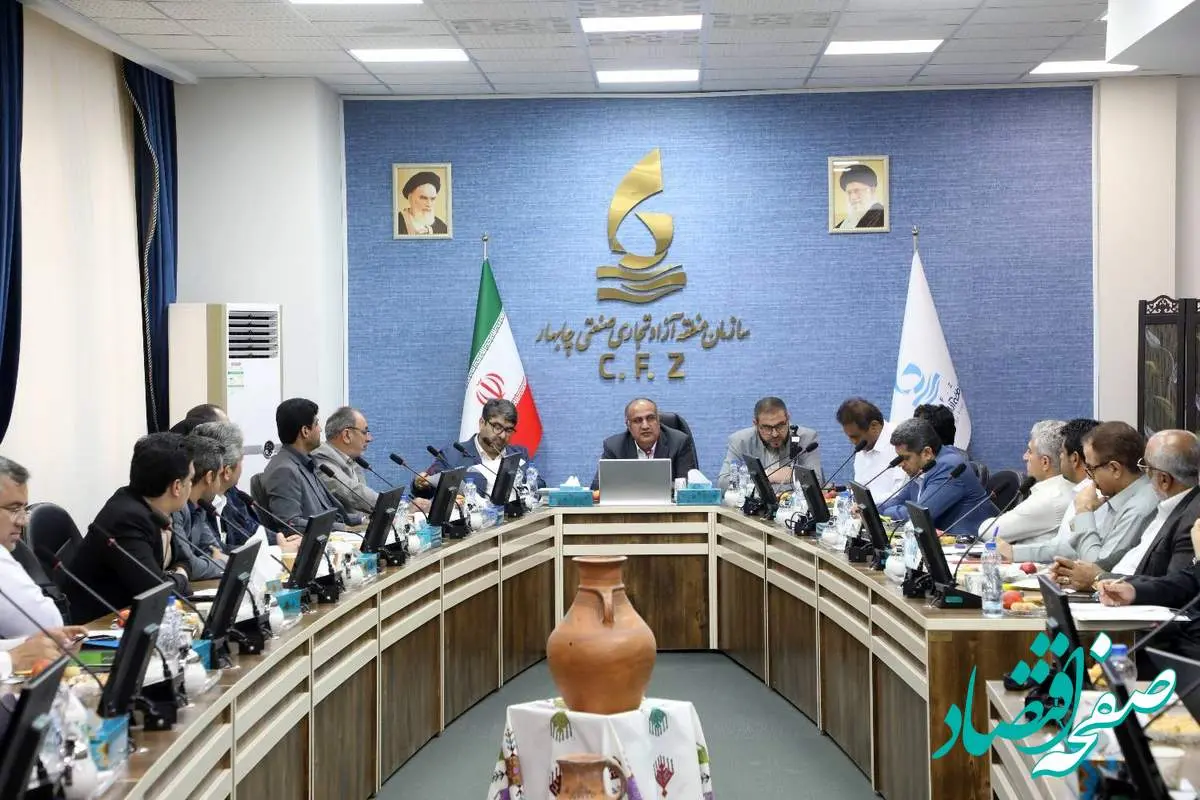 نشست تعیین تکلیف اراضی الحاقی منطقه آزاد چابهار برگزار شد