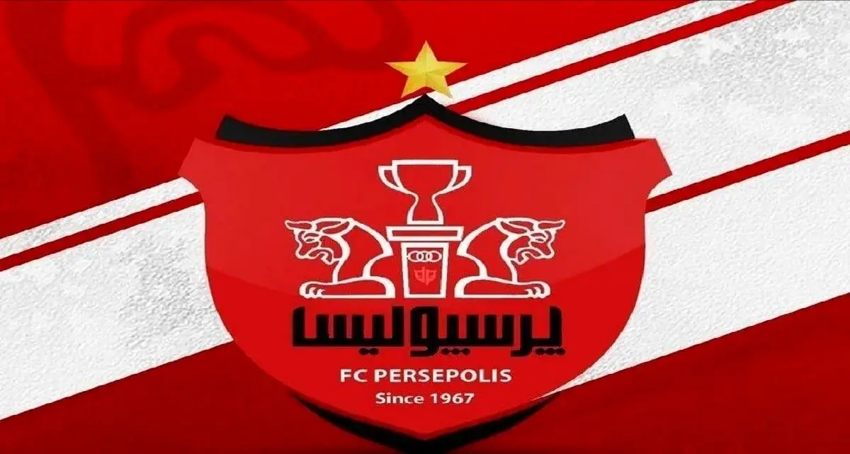 آخرین خبر از نقل و انتقالات پرسپولیس امروز دوشنبه ۱۸ تیر ماه ۱۴۰۳