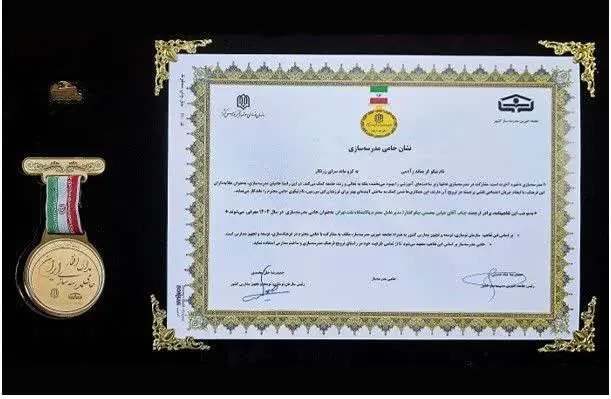 اهدا نشان ملی حامی مدرسه‌سازی کشور به شرکت پالایش نفت تهران