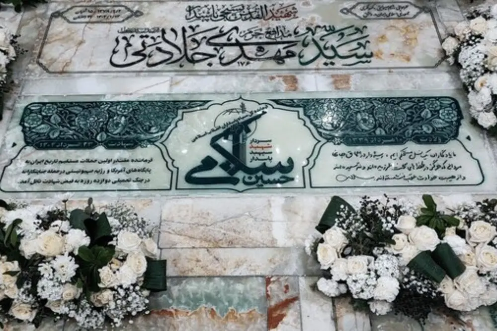 رونمایی از سنگ مزار شهید سردار حسین سلامی