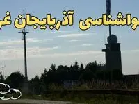 پیش بینی آب و هوا آذربایجان غربی فردا | پیش بینی هواشناسی آذربایجان غربی فردا چهارشنبه ۲۴ بهمن ماه ۱۴۰۳ + جدول هواشناسی ارومیه