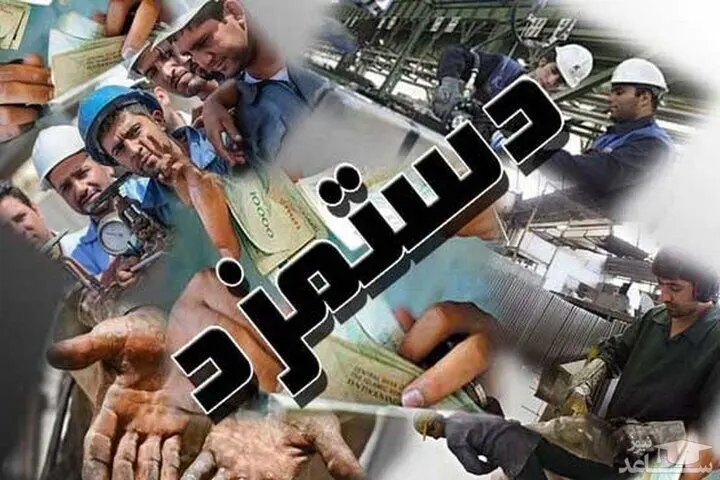 فوری؛ نظر وزیر کار درباره حقوق کارگران عوض شد؟|یک پیشنهاد جدید برای تغییر در رقم دستمزد ۱۴۰۳