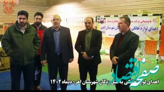 اهدای لوازم خانگی به سیل زدگان شهرستان اهر