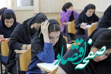 عکس | بازرسی بدنی یک داوطلب دختر کنکور سوژه شد