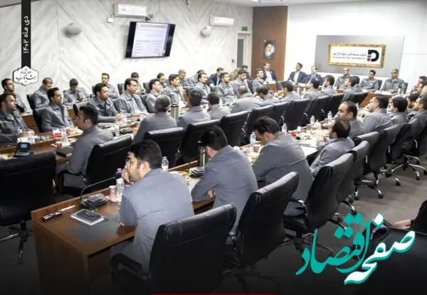آغاز ارزیابی «تعالی سازمانی» در شرکت توسعه آهن و فولاد گل‌گهر