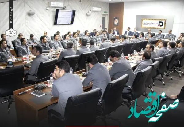 آغاز ارزیابی «تعالی سازمانی» در شرکت توسعه آهن و فولاد گل‌گهر