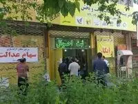 مهم / دارندگان سهام عدالت بخوانند ؛ سهام عدالت چه افرادی در دوره بعدی پرداخت خواهد شد ؟ 