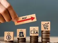 پیش‌بینی یک کارشناس از میزان تورم در سال ۱۴۰۴