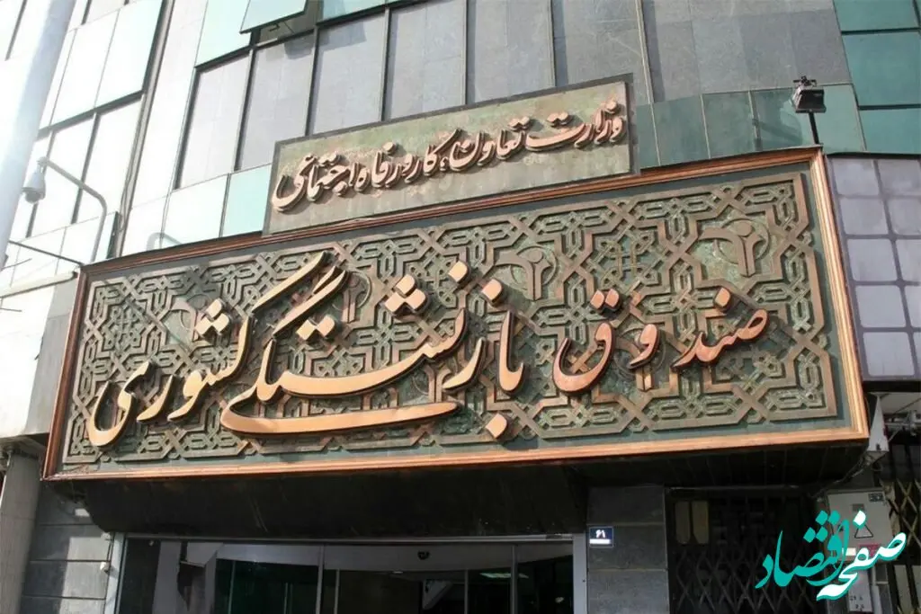 ثبت نام وام ضروری بازنشستگان کشوری مرحله دوم ۱۴۰۴| سایت ثبت نام وام ۵۰ میلیونی بازنشستگان کشوری + پرداخت تسهیلات به ۳۰۰ هزار بازنشسته صندوق کشوری