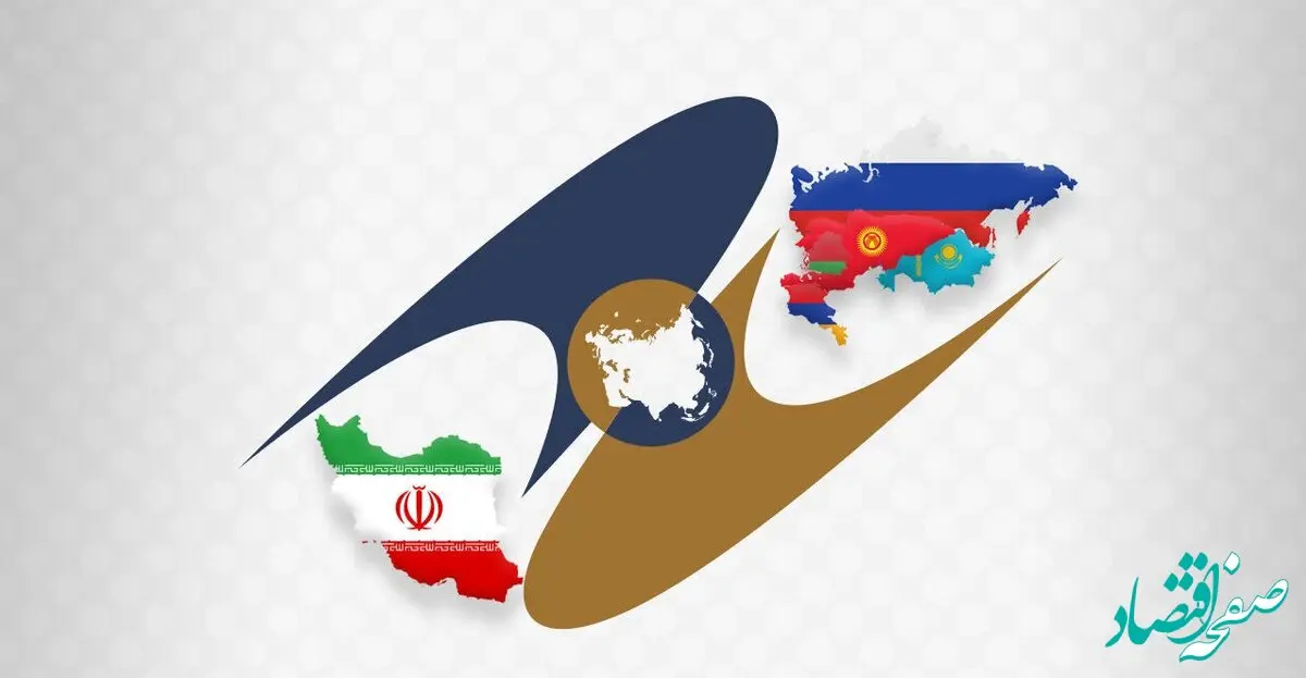 برقراری تجارت آزاد ایران و اوراسیا؛ مهمترین دستاورد دولت چهاردهم