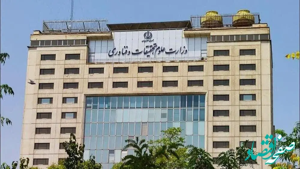 مجاز بودن غیبت دانشجویان تا پایان سال ۱۴۰۴ حقیقت دارد؟ 