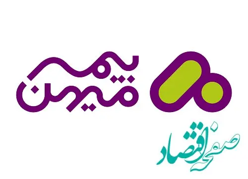 مجمع فوق العاده بیمه میهن برگزار شد