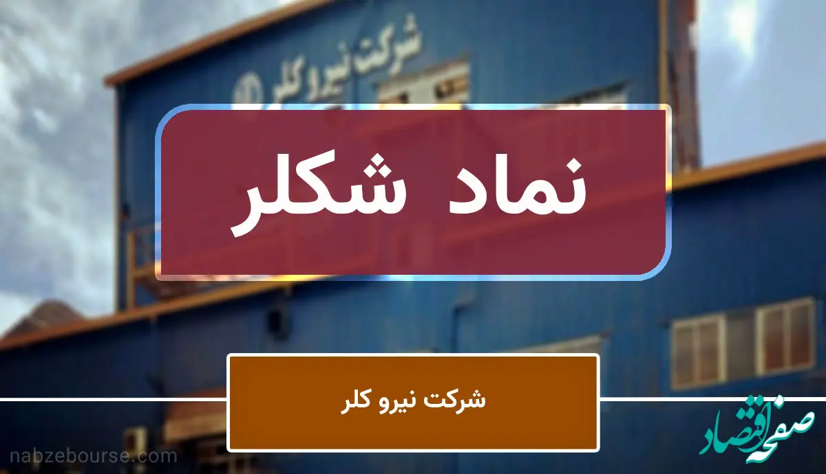 سودآوری نیروکلر در سال آینده چه میزان خواهد بود؟