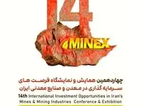 نمایشگاه ماینکس 2025 با حضور گروه فولاد مبارکه وشرکت فرآوری معدنی اپال کانی‌پارس آغاز به‌کار کرد
