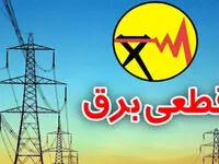 قطع برق ادارات دولتی پرمصرف این بار در مازندران