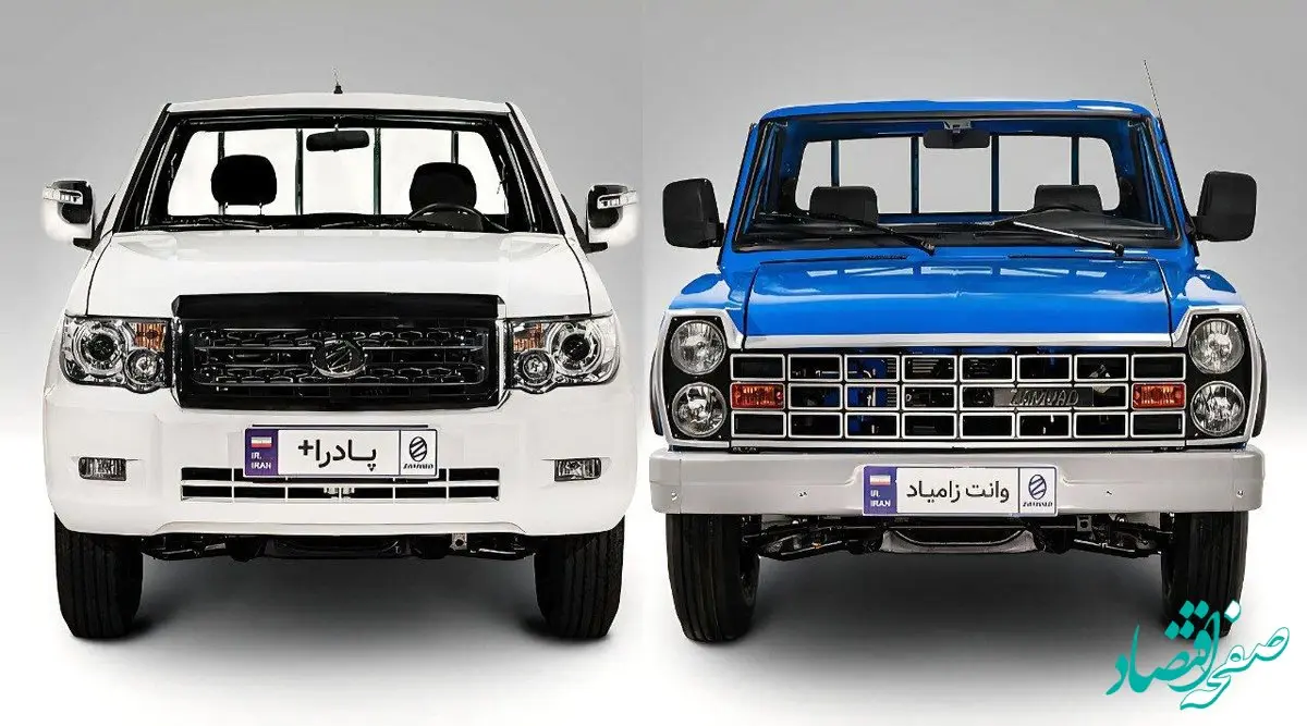 فروش نقدی و اعتباری محصولات زامیاد از ۲۸ خردادماه