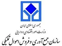 ماجرا و پشت پرده امحا سرم‌ ها در اموال تملیکی چه بود؟