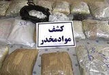 کشف ۳۰ کیلو مواد مخدر در این شهرستان