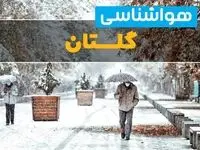 پیش بینی وضعیت آب و هوا گلستان فردا یکشنبه ۱۲ اسفند ۱۴۰۳ | پیش بینی هواشناسی گرگان طی ۲۴ ساعت آینده + آب و هوای گلستان با بارش برف