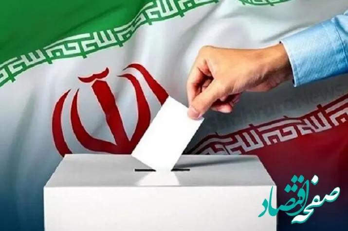 دعوت گروه صنعتی ایران خودرو از مردم برای حضور پرشور در انتخابات ۱۱ اسفندماه