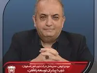 ذوب آهن؛ پیشران توسعه راه‌آهن، مترو و صنعتی‌سازی ساختمان

