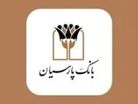 فهرست شعب کشیک بانک پارسیان سه شنبه ۱۹ اسفند ۱۴۰۴ 